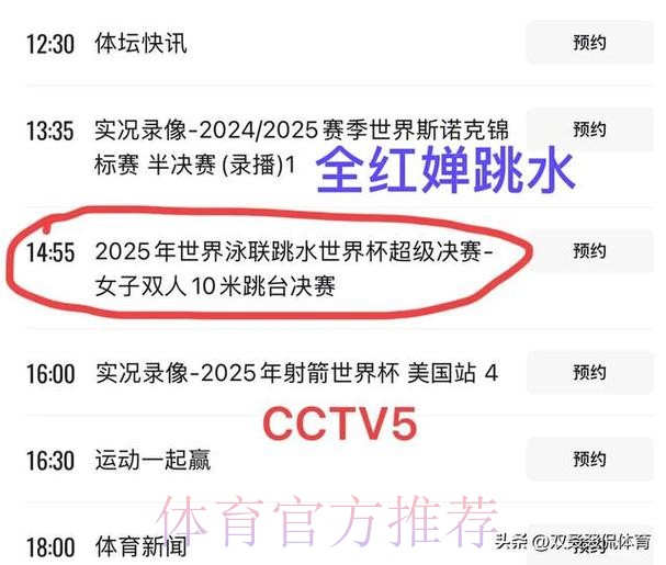 世界杯直播规则